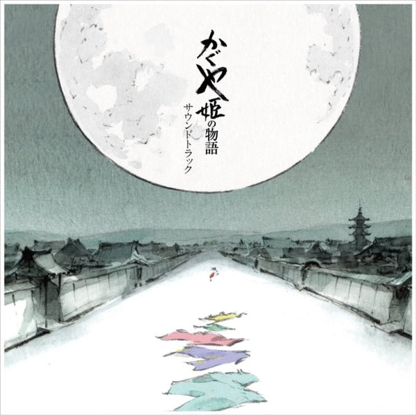 The Tale Of The Princess Kaguya Soundtrack Artist JOE HISASHI Format:LP Label:STUDIO GHIBLI RECORDS Catalogue No:TJJA10034 - punk to funk heaven